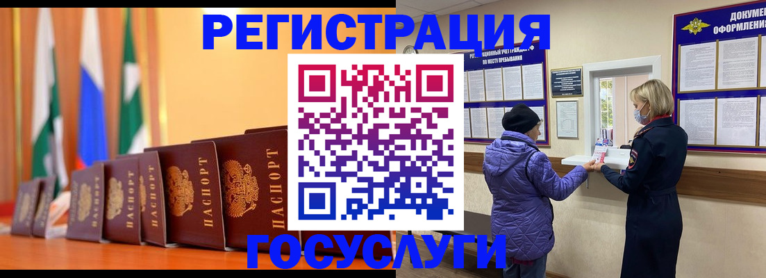 временная регистрация поиск в Котово