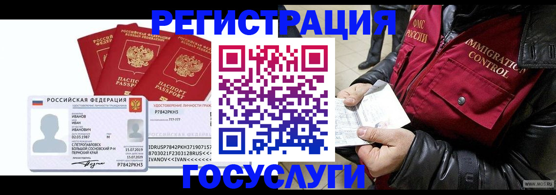прописка в квартире в Котово
