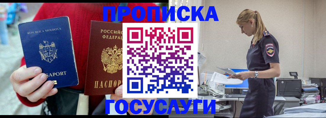 прописка для военкомата в Котово