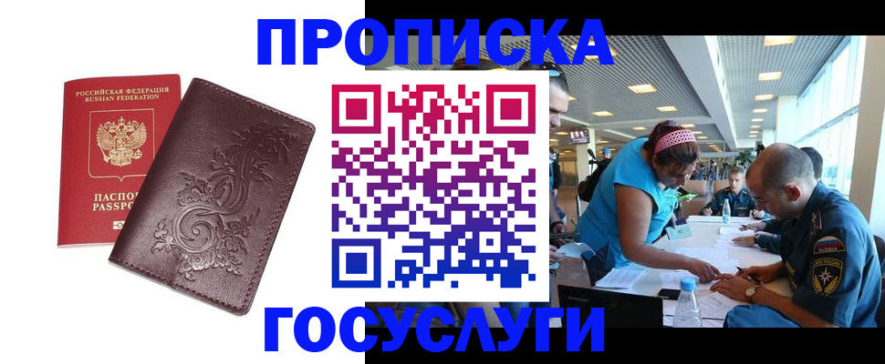 временная регистрация адрес в Котово