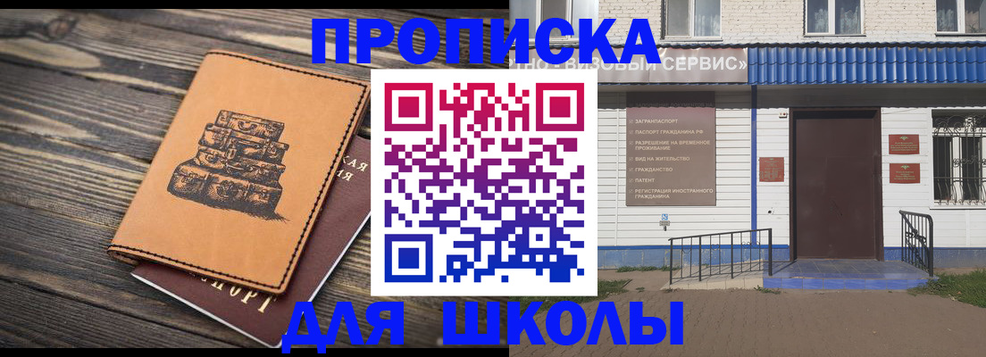 временная регистрация 2025 в Котово